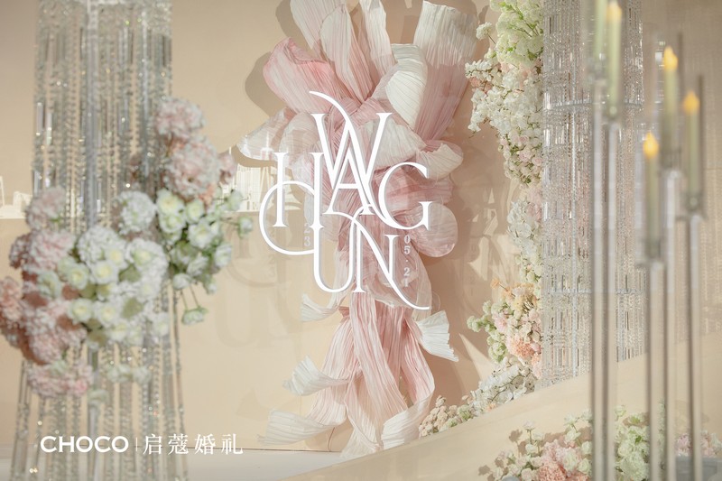 2020年晚婚婚假多少天